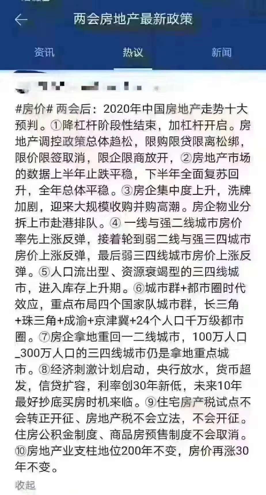 房地产推广朋友圈营销文案8.jpg