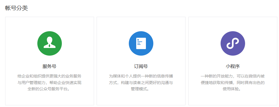 微信公众号怎么创建，一步一步教你创建微信公众号.png