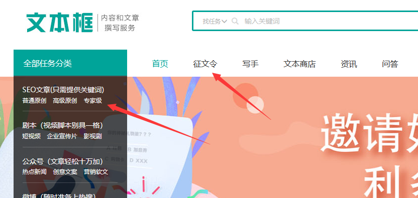 文本框写手网文案写作任务在哪看.png